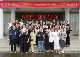 向下扎根，向阳而生｜伊百丽2024新品发布会暨核心经销商沟通会圆满落幕